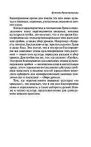 Лунный посевной календарь на 2025 год